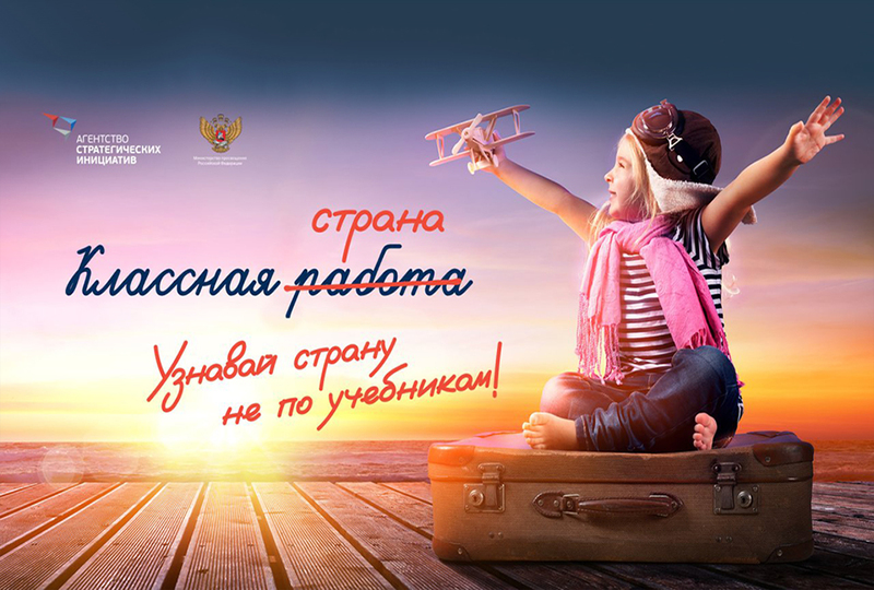 Классная страна Картинка 2 (1).jpg